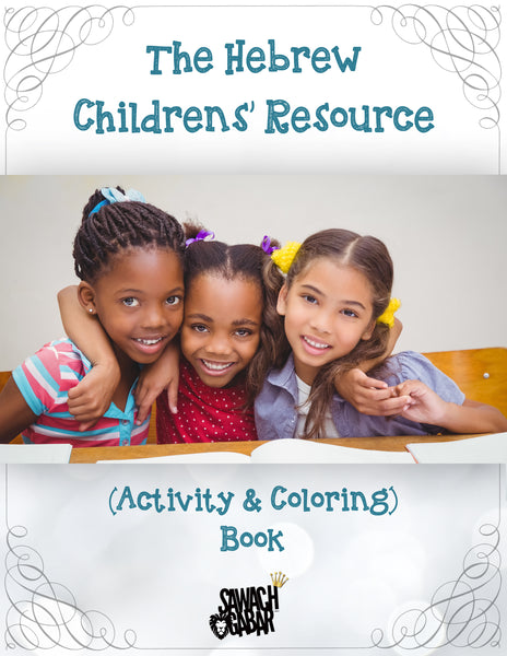 Download "FREE" Hebrew Childrens' Activity Book